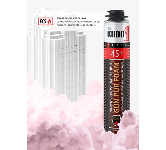 Полиуретановая монтажная пена KUDO ПРОФ огнестойкая всесезонная PROFF 45+ 1000мл KUPPF10U45+