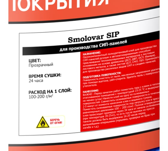 Клей Мицар Смоловар СИП (Smolovar SIP) 20 кг УТ000013633