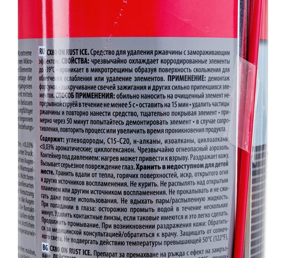 Растворитель ржавчины с эффектом заморозки CX80 500ML 369/579