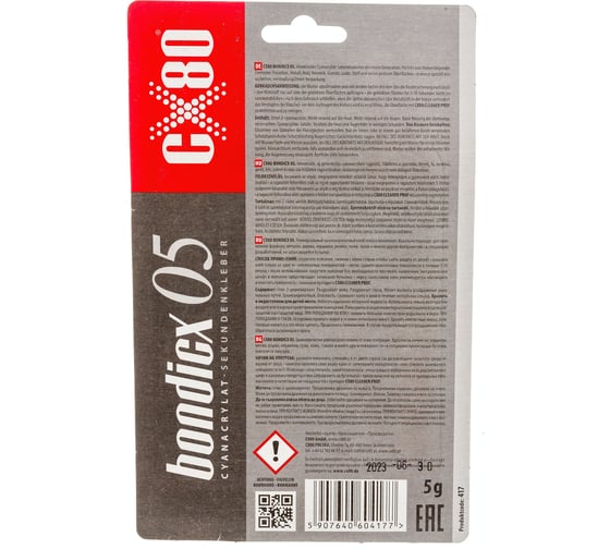Цианакрилатный универсальный клей CX80 5g 417