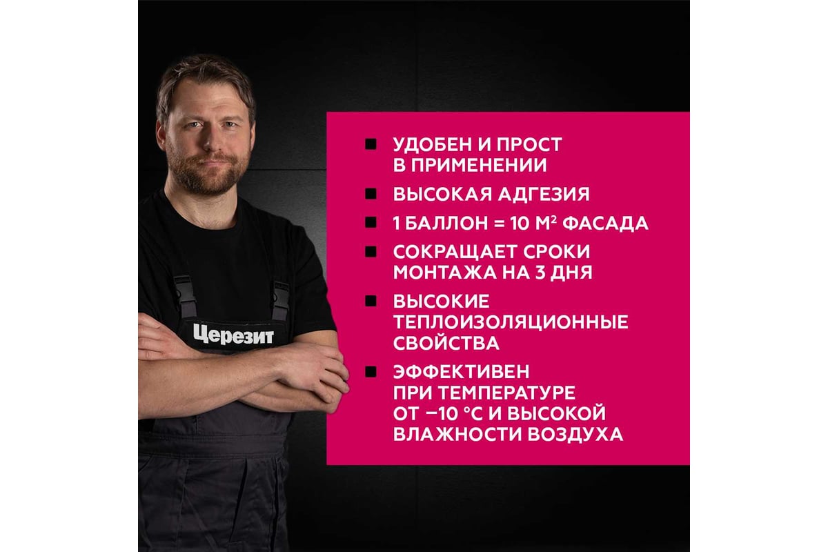 Клей полиуретановый Церезит CT 84 800 мл 3002456 - выгодная цена ...