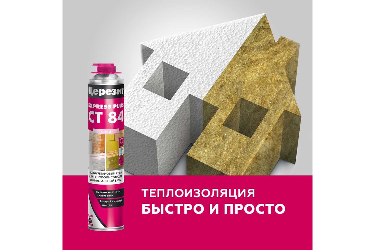 Клей полиуретановый Церезит CT 84 800 мл 3002456 - выгодная цена ...