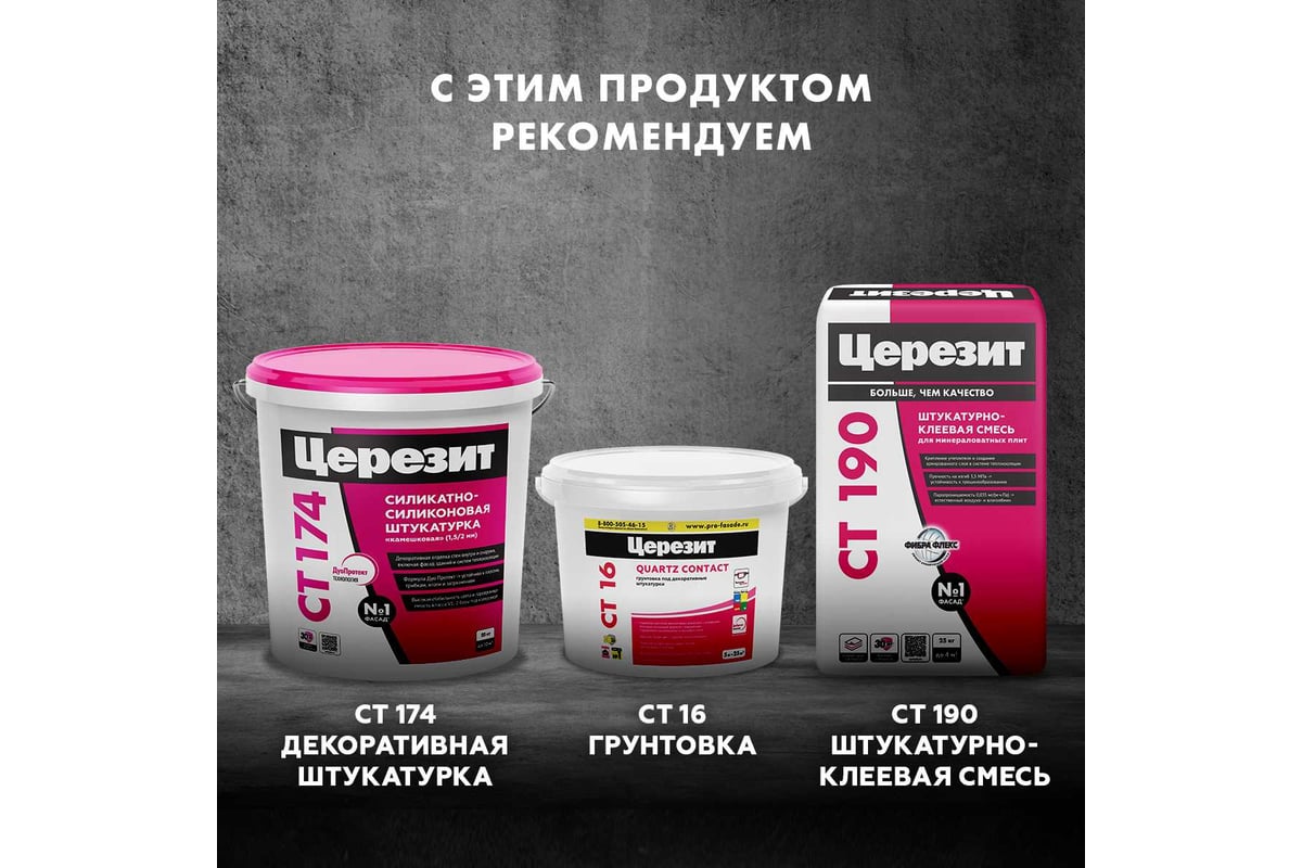 Клей полиуретановый Церезит CT 84 800 мл 3002456 - выгодная цена ...