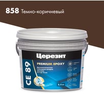 Эпоксидная затирка Церезит CE89 2.5кг Тёмно-коричневый 858 3002736