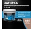 Эпоксидная затирка Церезит CE89 2.5кг Cветло-коричневый 855 3002729 2