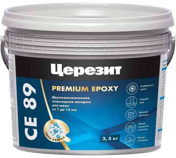 Эпоксидная затирка Церезит CE89 2.5кг Серый 807 3002727
