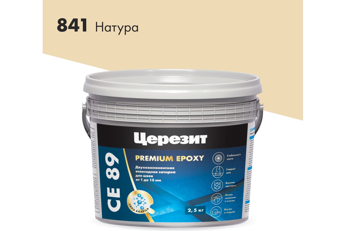 Эпоксидная затирка Церезит CE89 2.5кг Натура 841 3002731 - выгодная ...