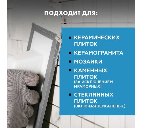 Эпоксидная затирка Церезит CE89 2.5кг Серый жемчуг 809 3002726