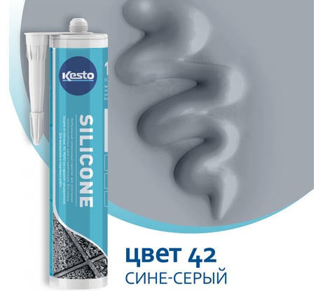 Герметик силиконовый санитарный Kesto № 42 сине-серый 310 мл 85255