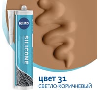 Герметик силиконовый санитарный Kesto № 31 светло-коричневый 310 мл 85252