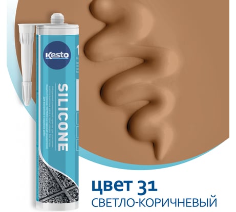Герметик силиконовый санитарный Kesto № 31 светло-коричневый 310 мл 85252