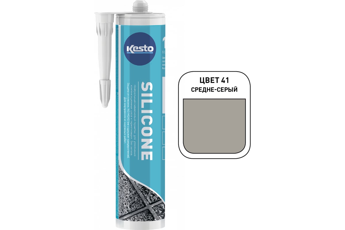 Герметик силиконовый санитарный Kesto № 41 средне-серый 310 мл 85254 ...