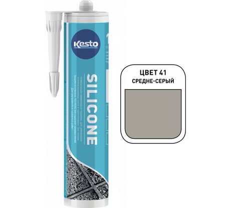 Герметик силиконовый санитарный Kesto № 41 средне-серый 310 мл 85254