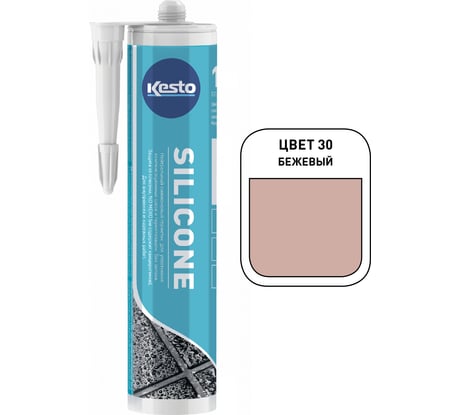Герметик силиконовый санитарный Kesto № 30 бежевый 310 мл 85251