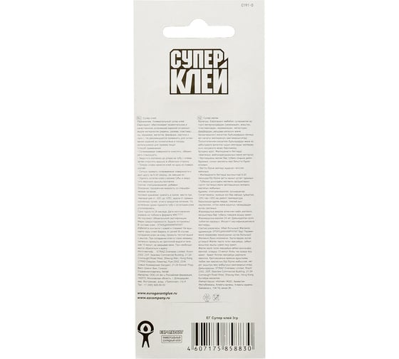 Супер Клей 3 г блистер 16260910