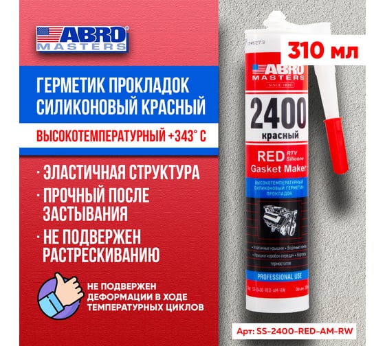 Герметик силиконовый высокотемпературный ABRO красный, 280 мл MASTERS SS-2400-RED-AM-RW