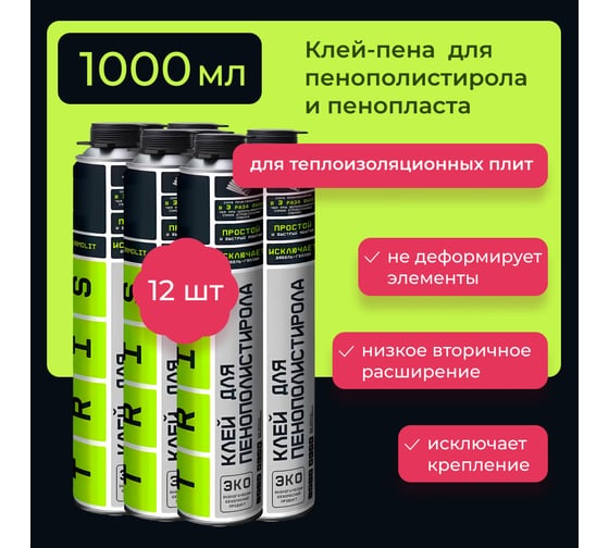 Клей для пенополистирола TriS комлект 12 штук МП КП008 1