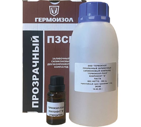 Прозрачный заливочный силиконовый компаунд двухкомпонентный ГЕРМОИЗОЛ ПЗСК - Бутыль, 0,3 кг ТУ 20.16.57‐032‐03495485‐2023 БП-00002052