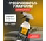Преобразователь ржавчины GEOMETRIA 500 мл 6103 2