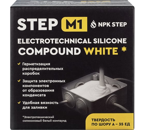 Компаунд силиконовый НПК СТЭП белый для распределительных коробок STEP-M1, 0,5 л 00-00001675