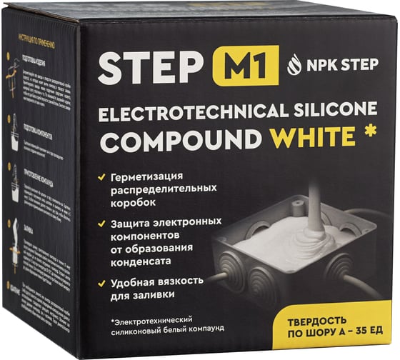 Компаунд силиконовый НПК СТЭП белый для распределительных коробок STEP-M1, 0,5 л 00-00001675
