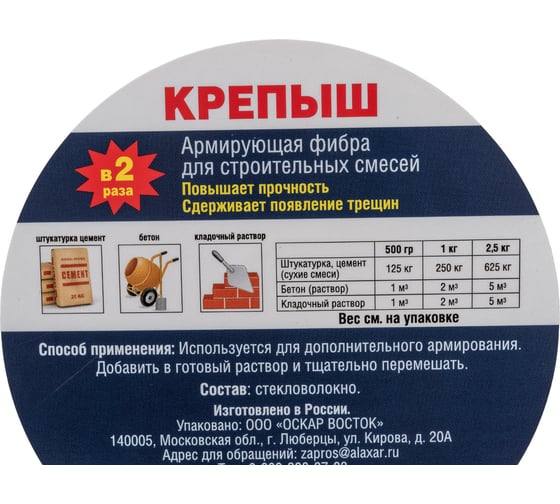 Армирующая фибра Крепыш 2,5 кг Arm-2,5