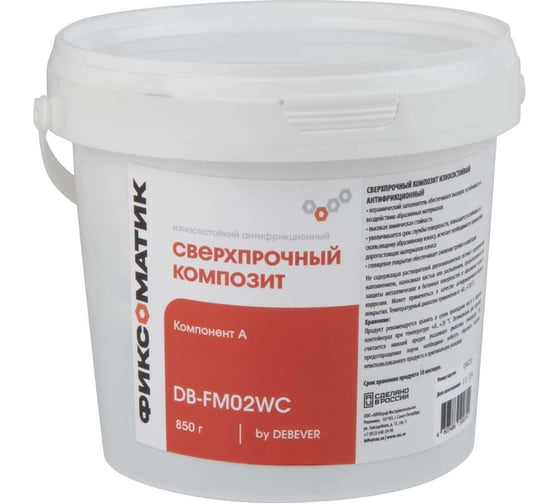 Сверхпрочный износостойкий антифрикционный композит Debever Machining Solutions Фиксоматик DB-FM02WC