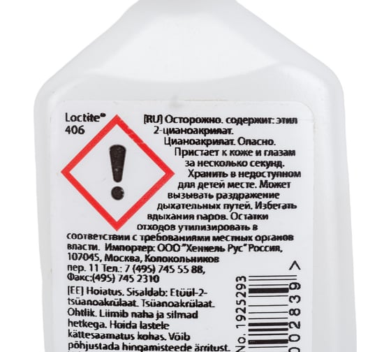 Цианоакрилатный клей для эластомеров и резины Loctite 406 50г 1925293