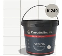 Затирка цветная эпоксидная Kerabellezza Design 1 кг. (К.240) 106782