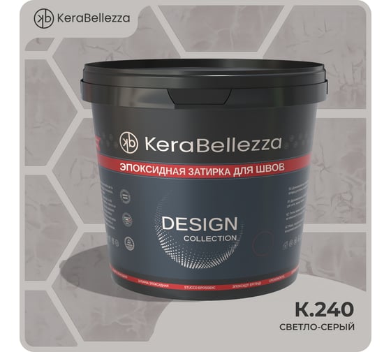 Затирка цветная эпоксидная Kerabellezza Design 1 кг. (К.240) 106782