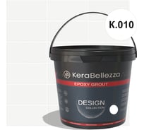 Затирка цветная эпоксидная Kerabellezza Design 2 кг. (К.010) 106718