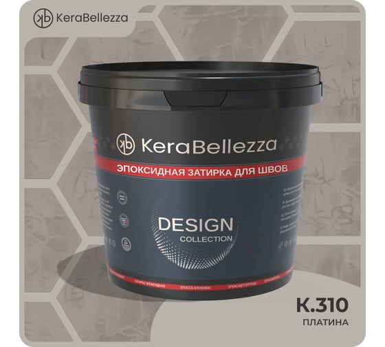 Затирка цветная эпоксидная Kerabellezza Design 2 кг. (К.310) 106750