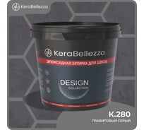 Затирка цветная эпоксидная Kerabellezza Design 2 кг. (К.280) 106747