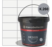 Затирка цветная эпоксидная Kerabellezza Design 0,33 кг. (K.260) 106926