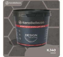 Затирка цветная эпоксидная Kerabellezza Design 1 кг. (К.140) 106772