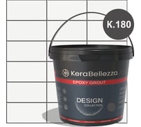 Затирка цветная эпоксидная Kerabellezza Design 1 кг. (К.180) 106776