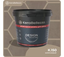 Затирка цветная эпоксидная Kerabellezza Design 2 кг. (К.150) 106734
