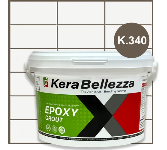 Затирка цветная эпоксидная Kerabellezza Design 2 кг. (К.340) 106753 1
