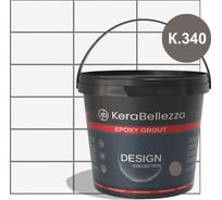 Затирка цветная эпоксидная Kerabellezza Design 1 кг. (К.340) 106792