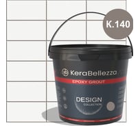Затирка цветная эпоксидная Kerabellezza Design 2 кг. (К.140) 106733