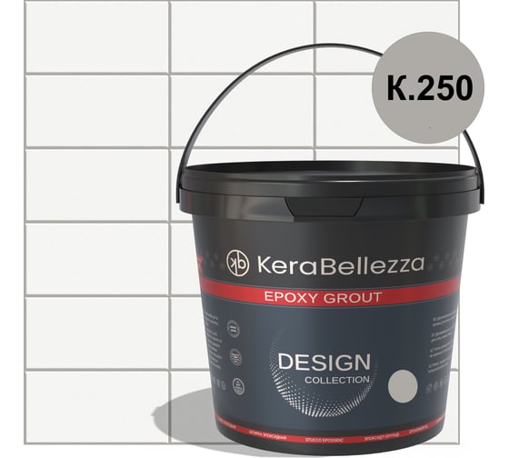 Затирка цветная эпоксидная Kerabellezza Design 2 кг. (К.250) 106744 1
