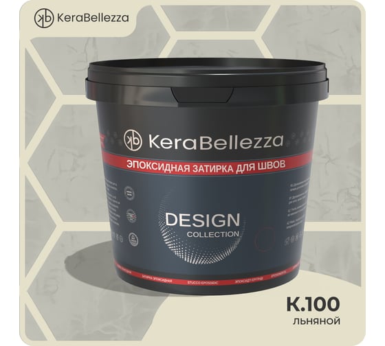 Затирка цветная эпоксидная Kerabellezza Design 1 кг. (К.100) 106768