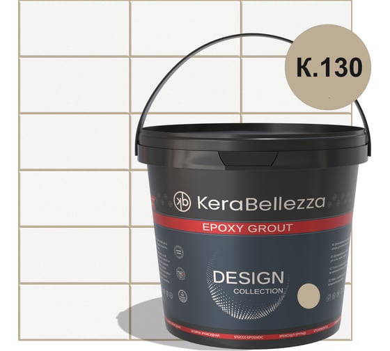 Затирка цветная эпоксидная Kerabellezza Design 0,33 кг. (K.130) 106913 1