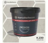 Затирка цветная эпоксидная Kerabellezza Design 2 кг. (К.230) 106742