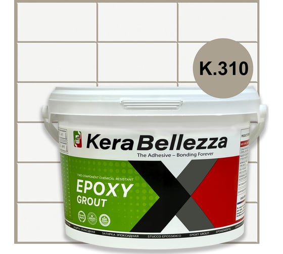 Затирка цветная эпоксидная Kerabellezza Design 0,33 кг. (K.310) 106931 1