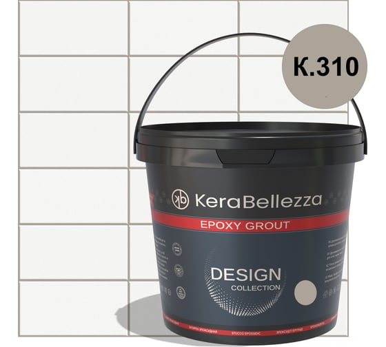 Затирка цветная эпоксидная Kerabellezza Design 0,33 кг. (K.310) 106931 1