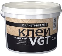 Паркетный клей VGT номер 1 2,8кг 11604896