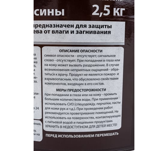 Герметизирующий состав для защиты торцов древесины VGT 2,5 кг 11605396
