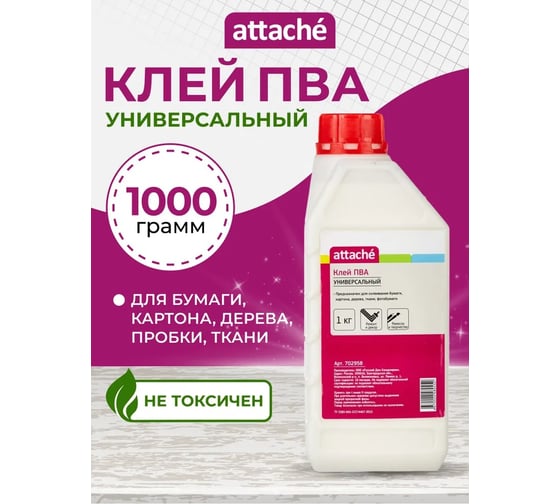 Клей Attache ПВА 1 кг 702958
