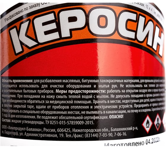 Керосин VIRTUOSO 0,5л тех. 586200